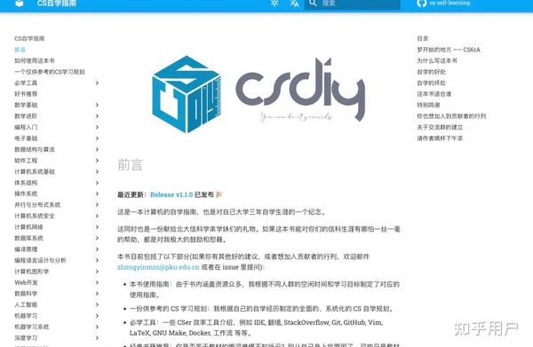 Github 300k 点赞！堪称最强计算机自学指南！ - 知乎
