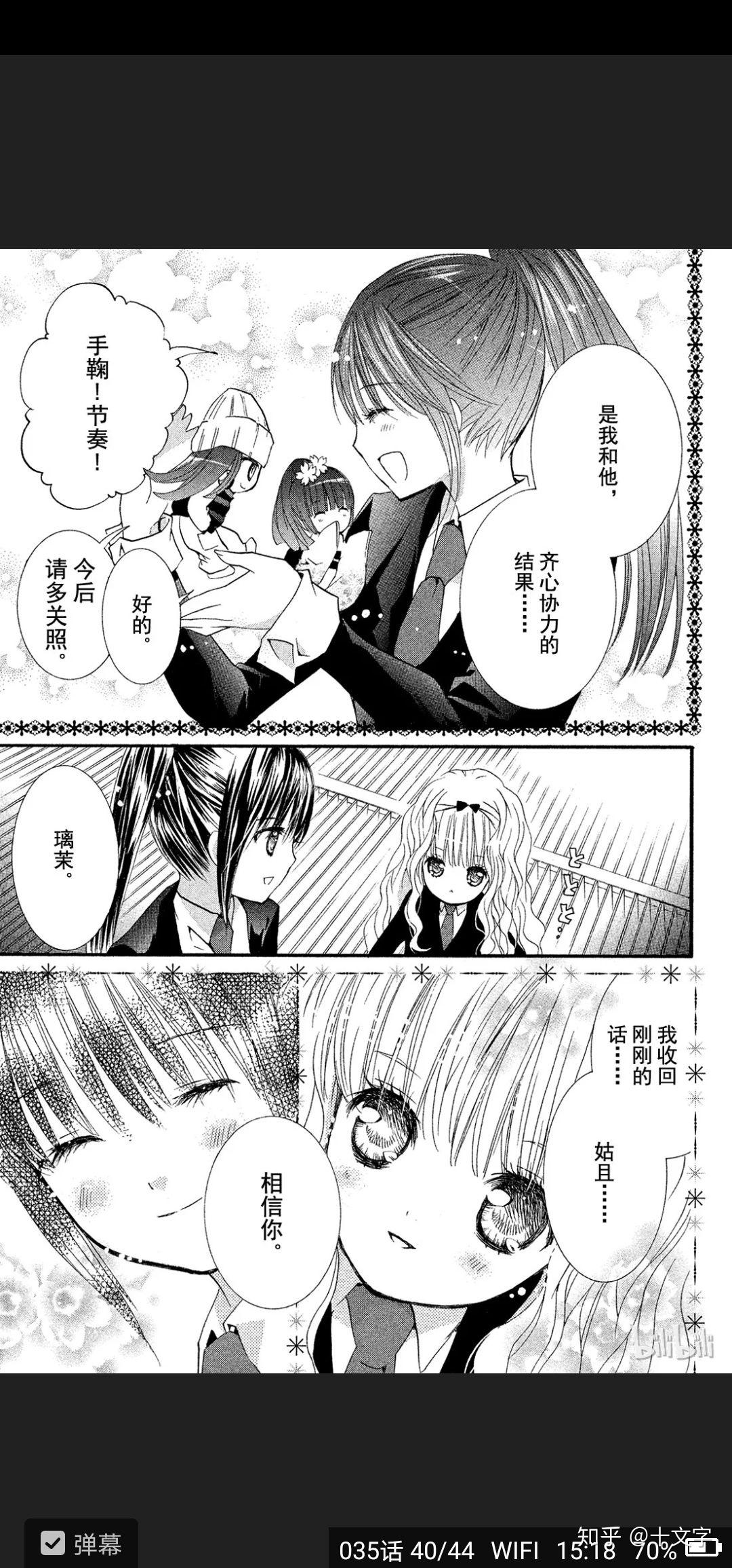 《守护甜心》中凪彦到底喜欢谁? - 知乎