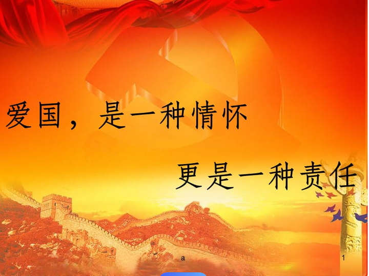何为爱国 - 知乎