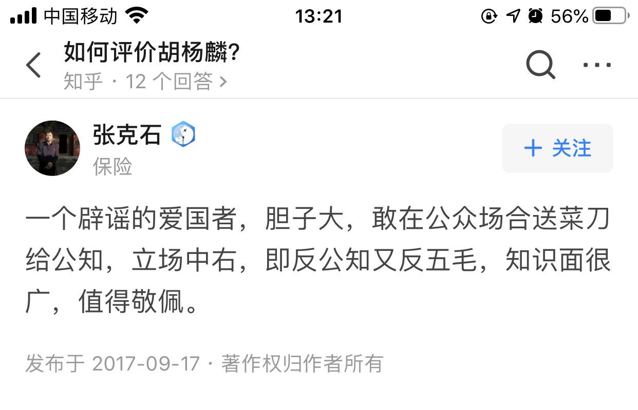 微博@胡杨麟真名字吕鹏,1971年生人,北京通州张家湾人.