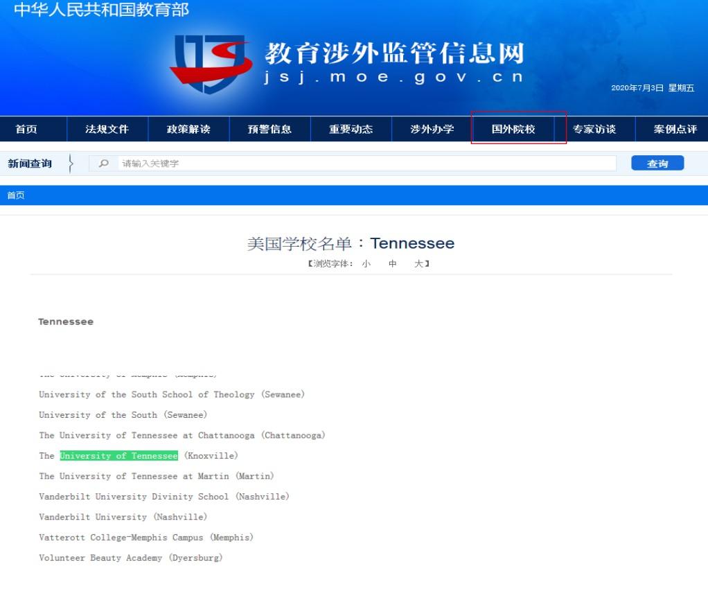 美国田纳西大学怎么样，田纳西大学硕士值得申请吗？ - 知乎