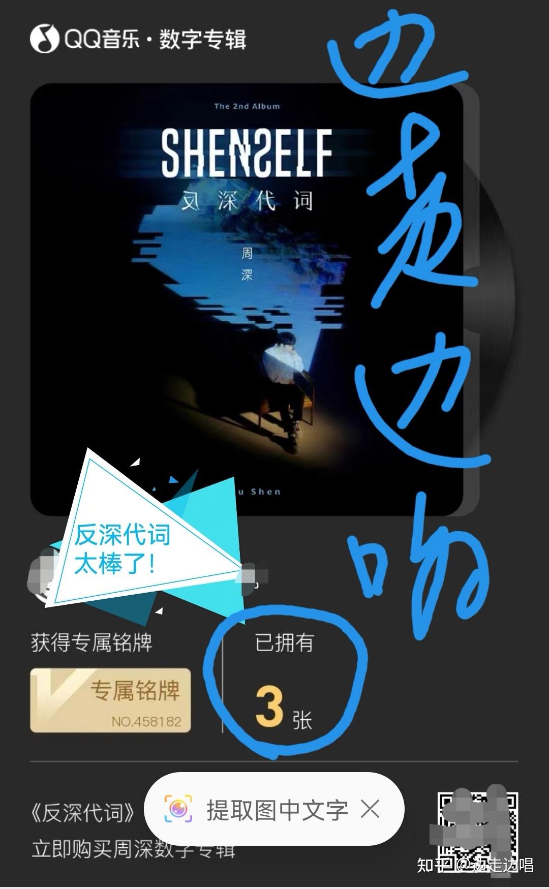 如何评价周深新专辑《反深代词》? - 知乎
