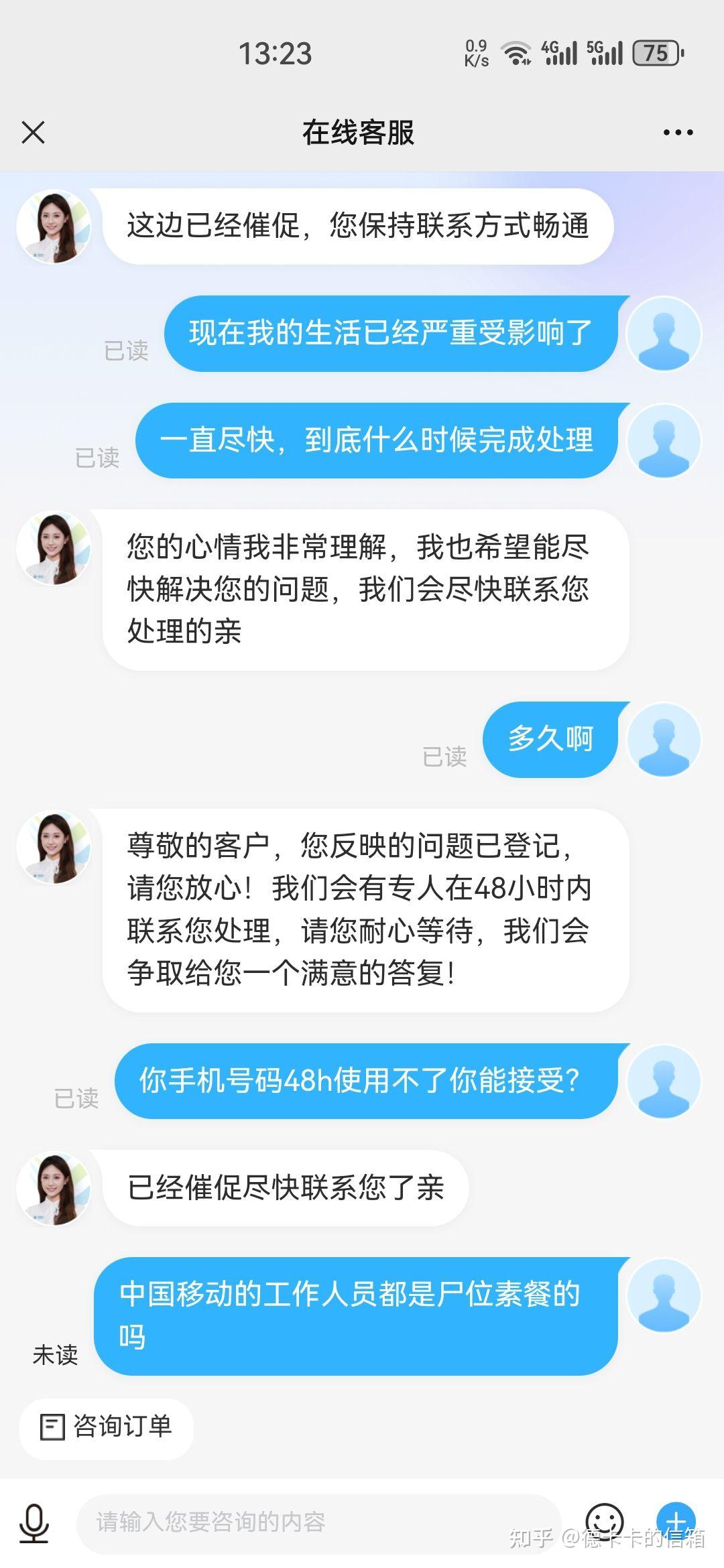 中国移动无故限制用户通信 - 知乎