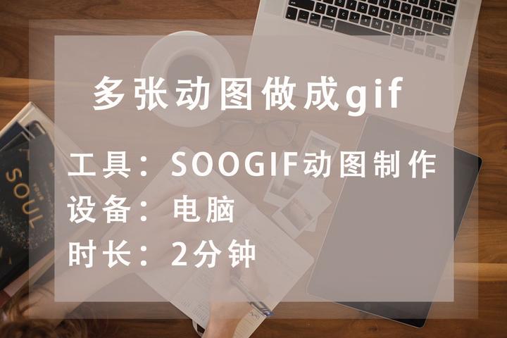 如何把多张动图做成gif？ - 知乎