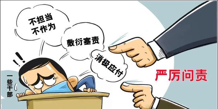 相关人员履行疫情防控职责不力被处理中国疫情防控成功的因素之一