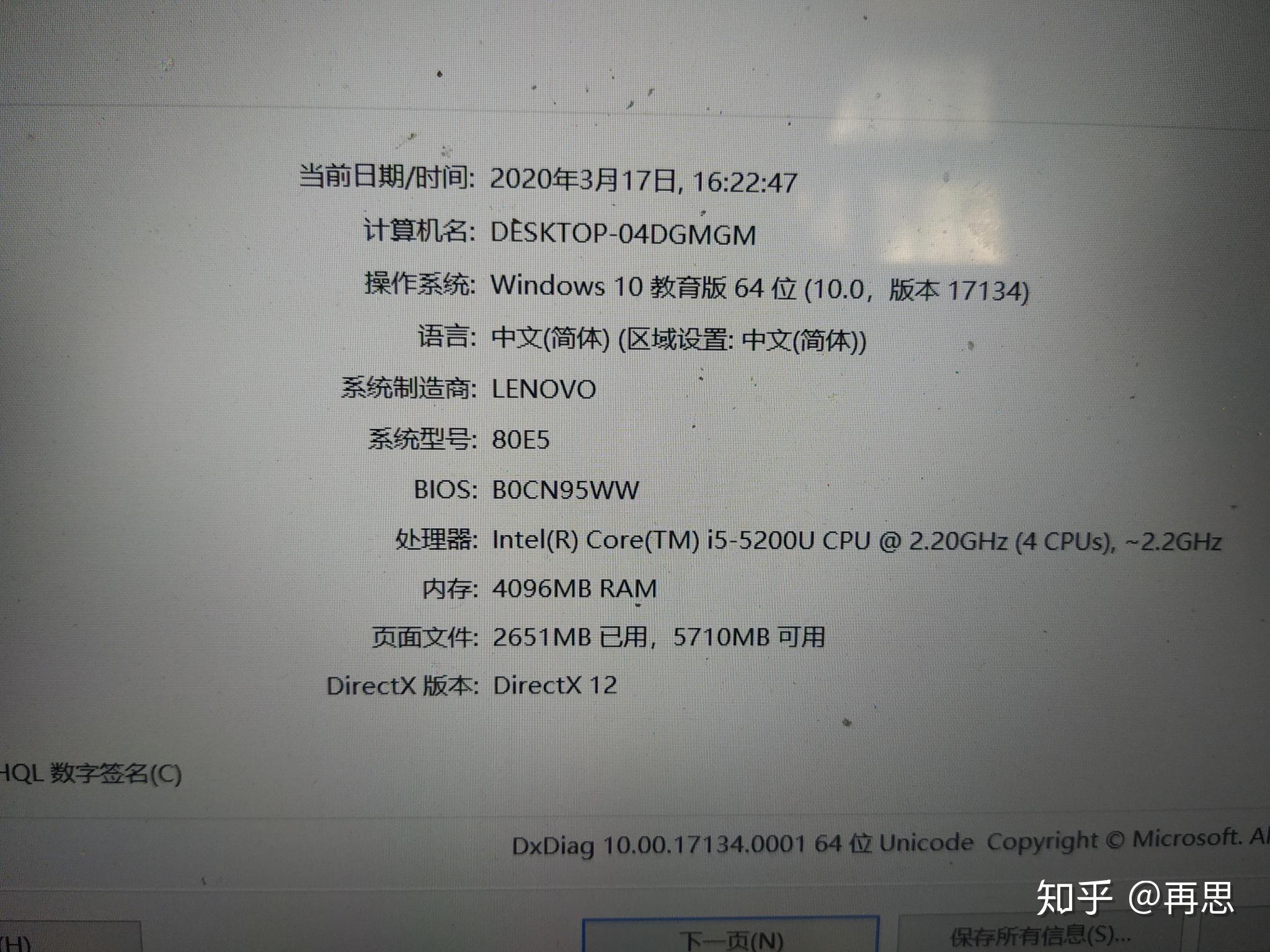 联想g50学霸机一点游戏带不动我花了4200想求大神分析