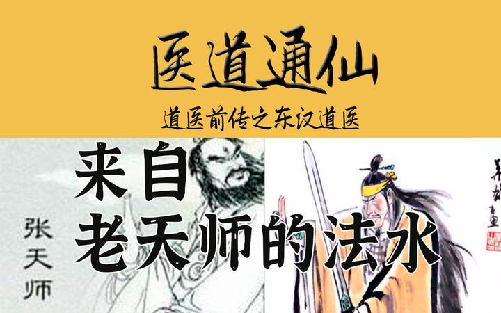 早期的医学流派——巫医、道医、中医 - 知乎