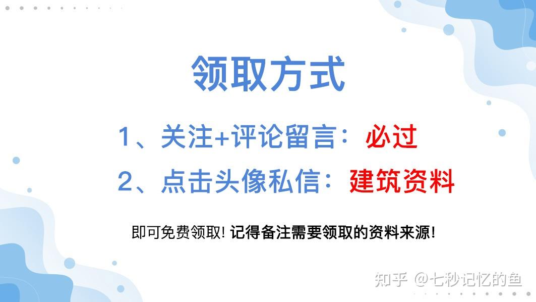 2026一级建造师《建筑实务》案例300问【完整版可打印】 - 知乎