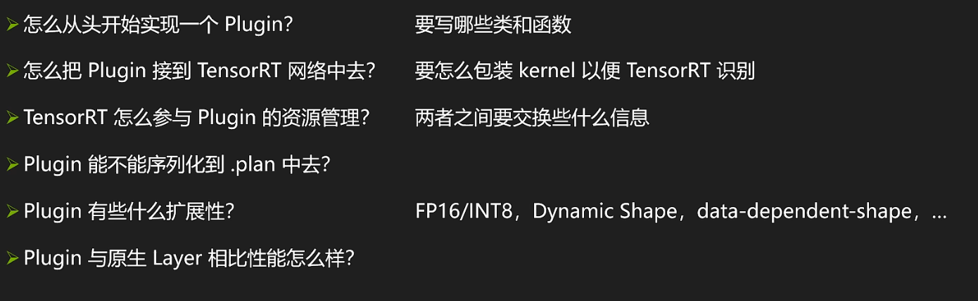 Tensorrt 自定义 Plugin 的调用顺序是什么？ - 知乎