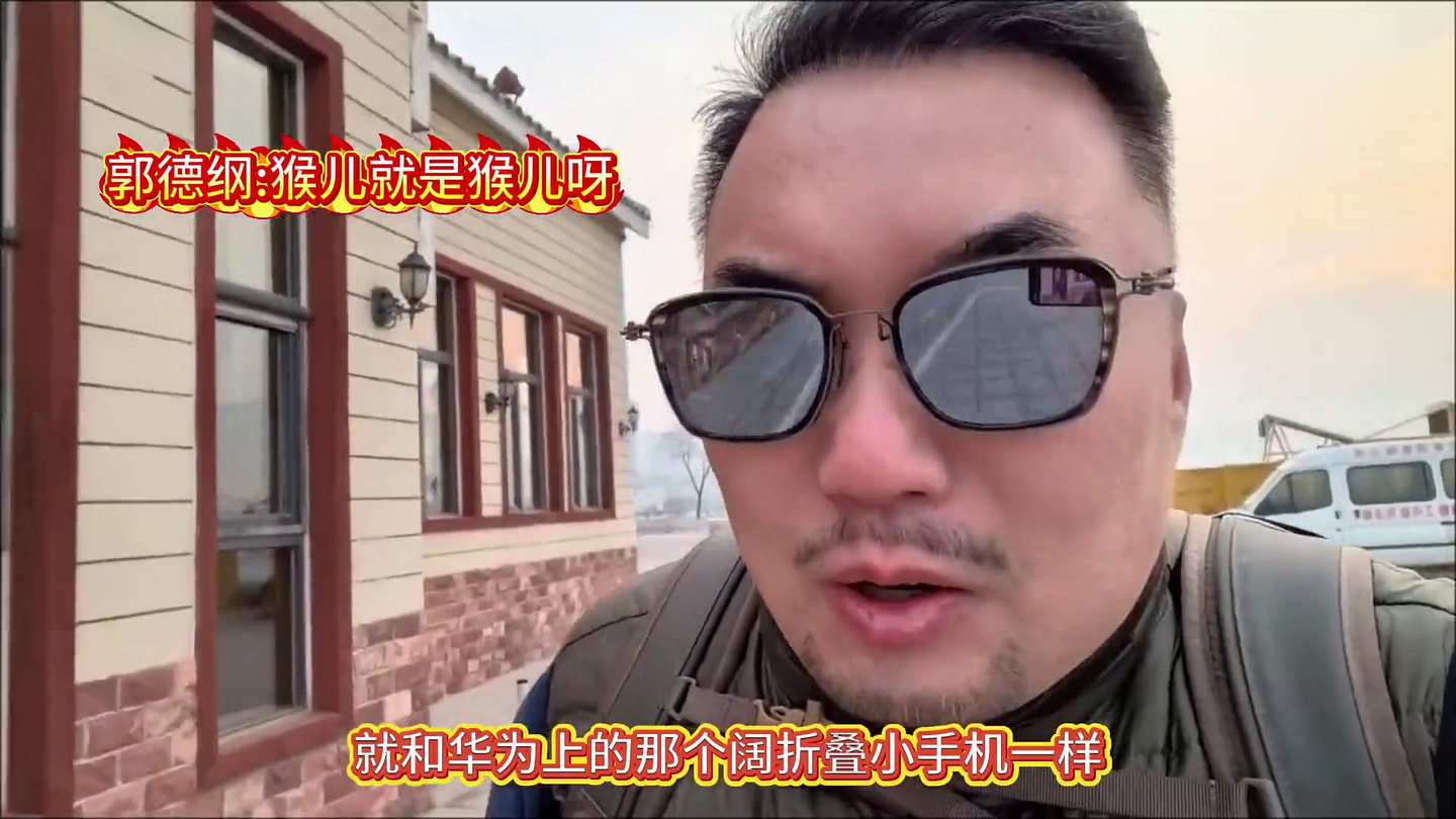 郭德纲说的好呀,猴儿就是猴儿呀#尚界Z7 #鸿蒙智行 #新能源汽车