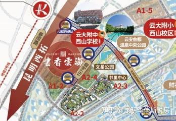 楼盘测评:昆明西山区马街片区《华发·书香云海》文字解析版 - 知乎