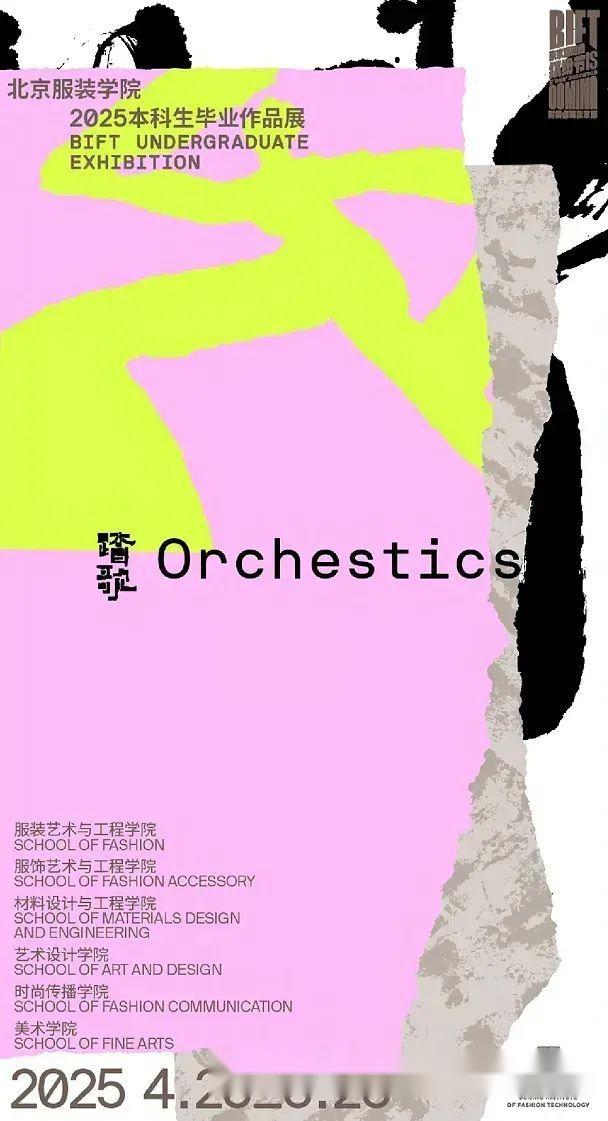 2025毕业展「神级海报」大赏,最后一张直接封神! - 知乎