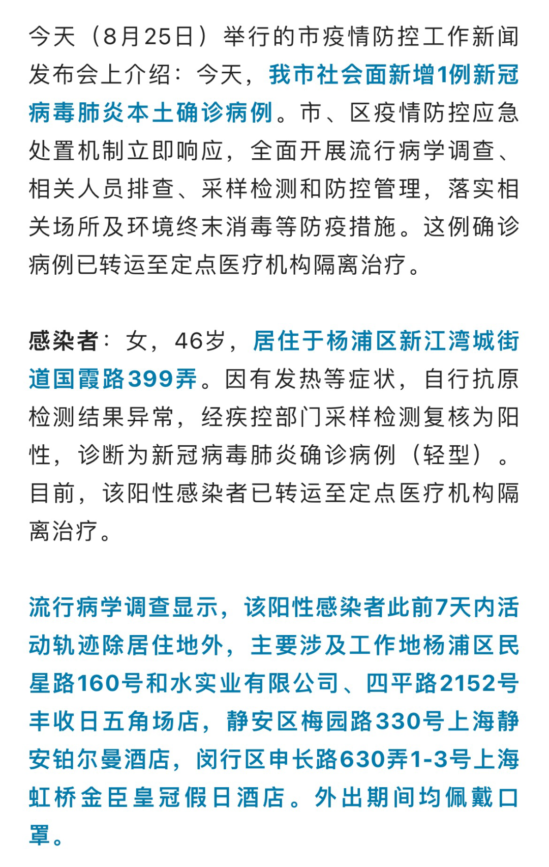  这次上海疫情是何时发现的呢图片视频大全(这次上海疫情是何时发现的呢图片视频大全下载)