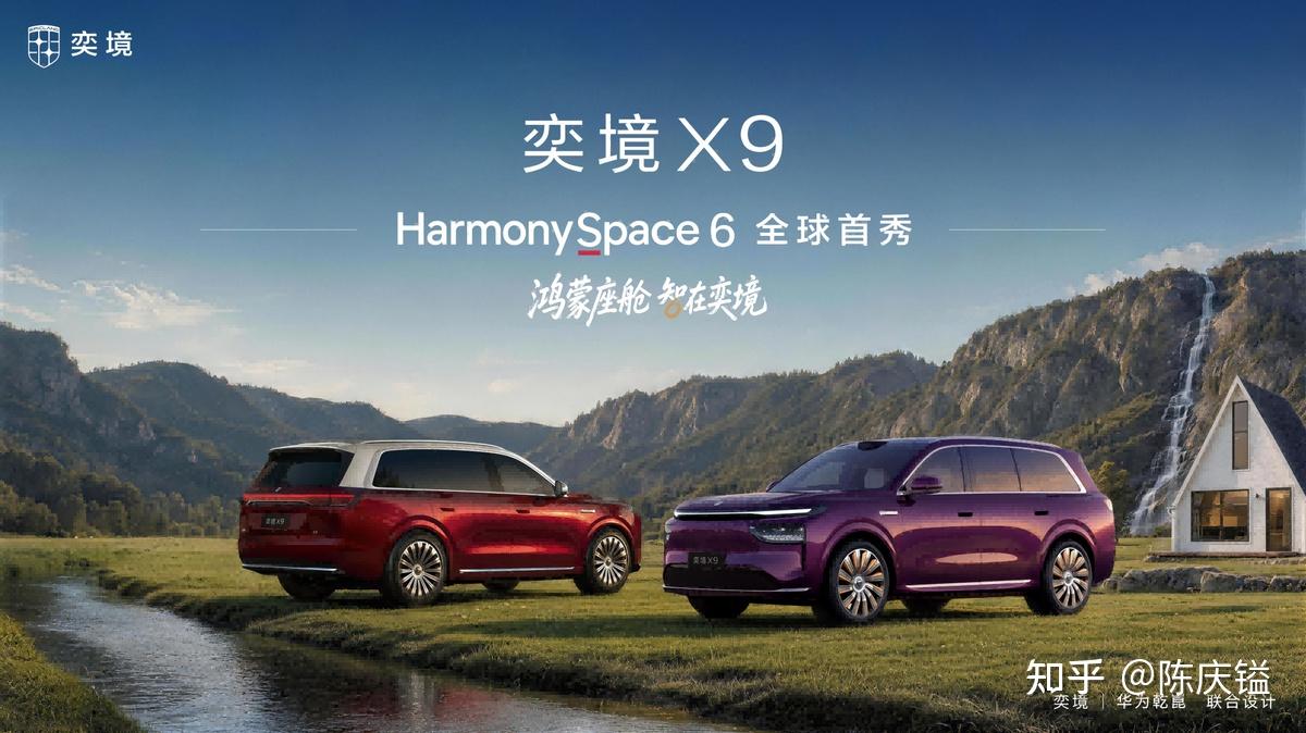 从“冰箱彩电”到“主动服务”,奕境X9的座舱跨越了几步?