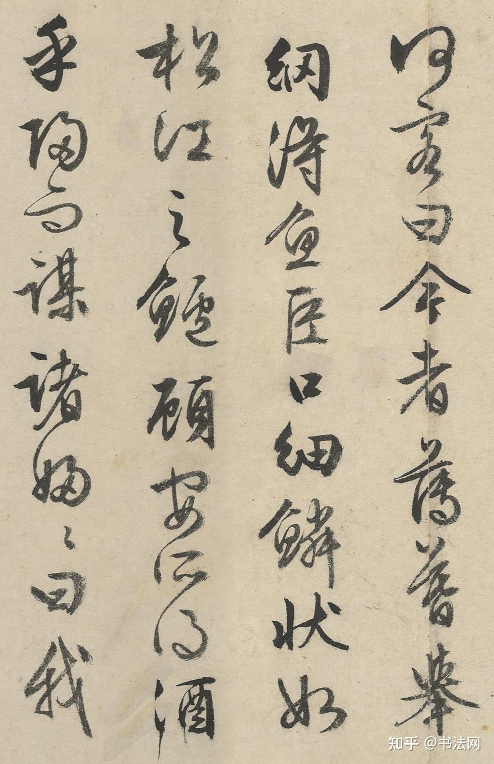 文征明练了100遍的行书,已超越赵孟頫,当代书法界“无一人能比” - 知乎