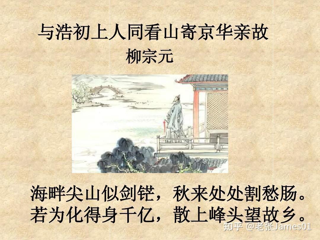 有哪些表达思乡情绪的唐诗值得鉴赏? - 知乎