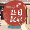 请问日本的立正大学如何 学校有一个合作的项目 知乎 请问日本的立正大学如何 学校有一个合作的项目 知乎