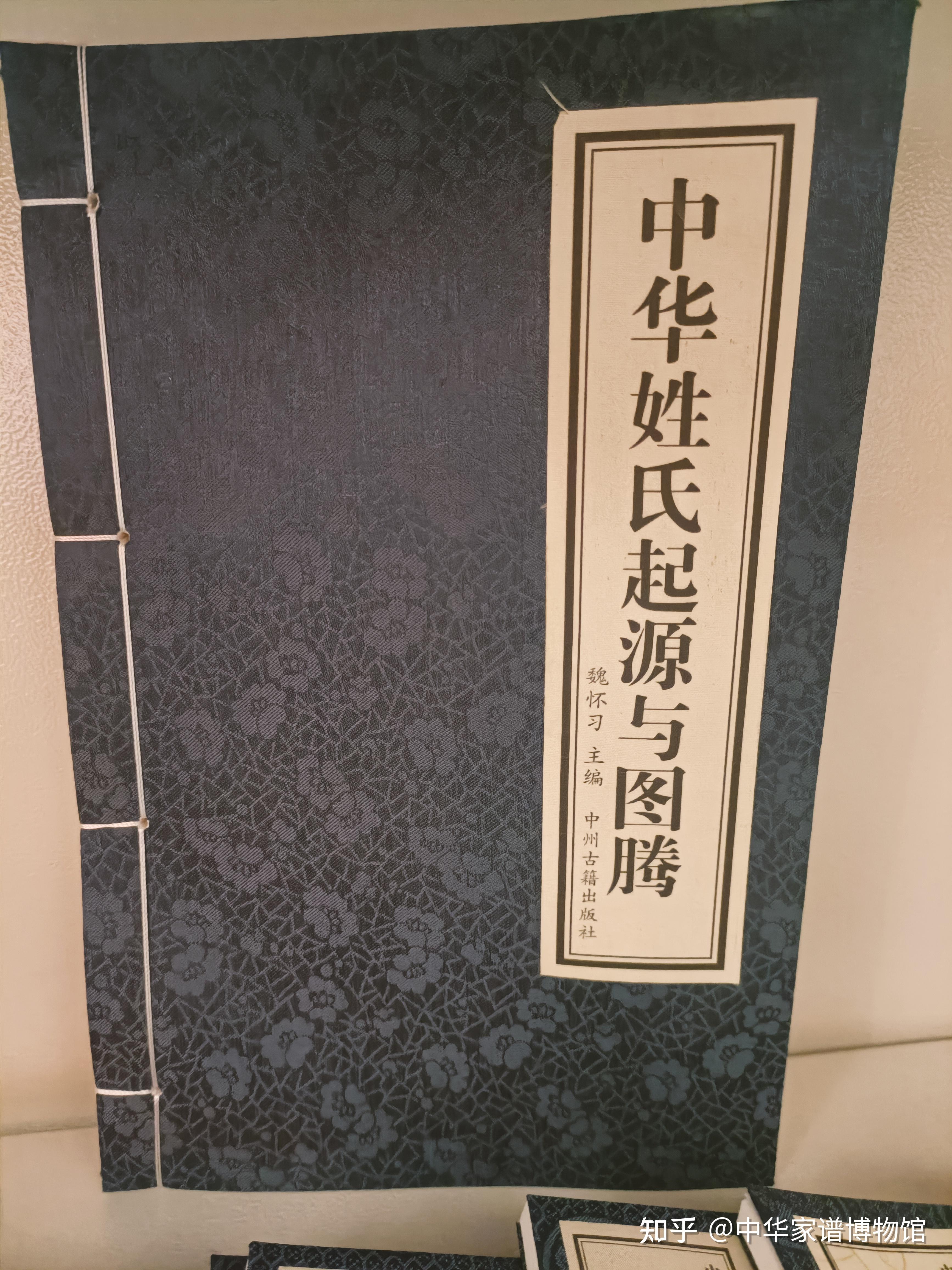 全国郑姓字辈大全，寻根问祖就看他了 - 知乎