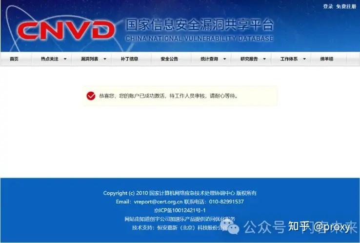 你不得不知道的CNVD知识 - 知乎