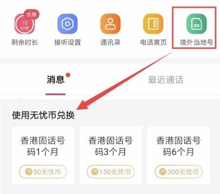 免费领取香港电话号码,一文教你搞定! - 知乎