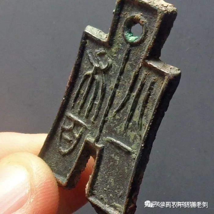 お歳暮 2025 古銭 王莽時代 六泉十布 銅銭 時代物 コレクション