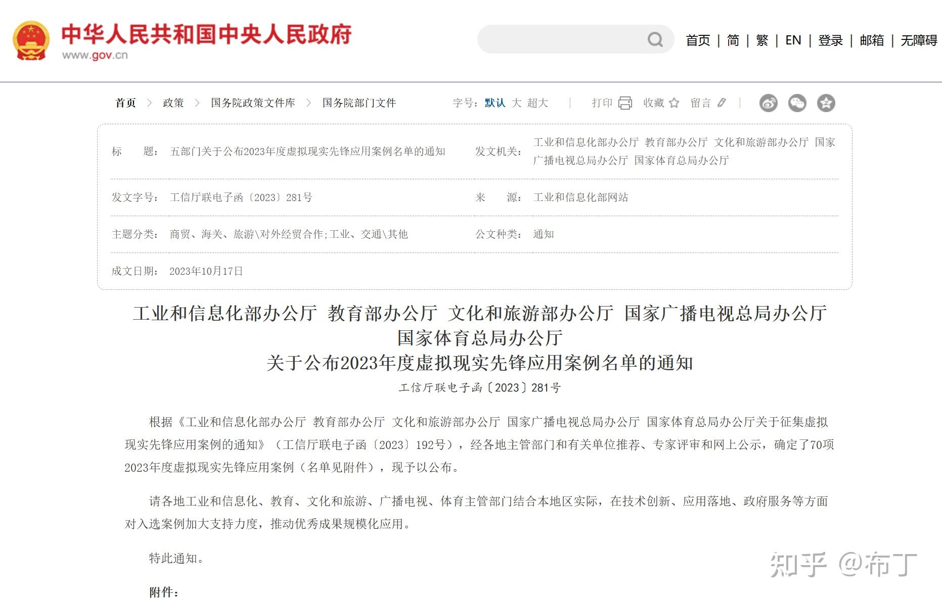 智慧旅游浪潮起，国家政策引领XR技术为文旅赋能 - 知乎