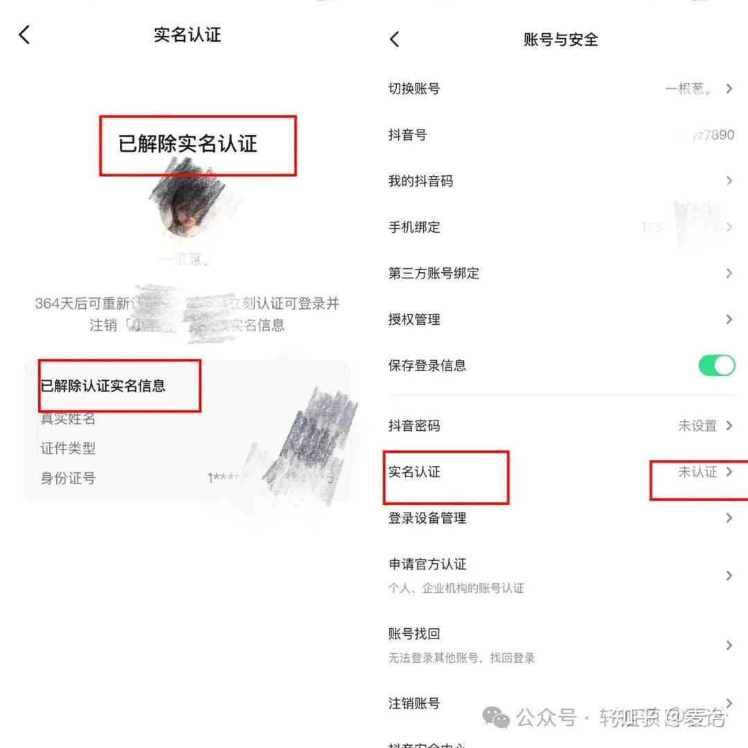接码号注册抖音会封号吗知乎怎么解封的呢安全吗的简单介绍