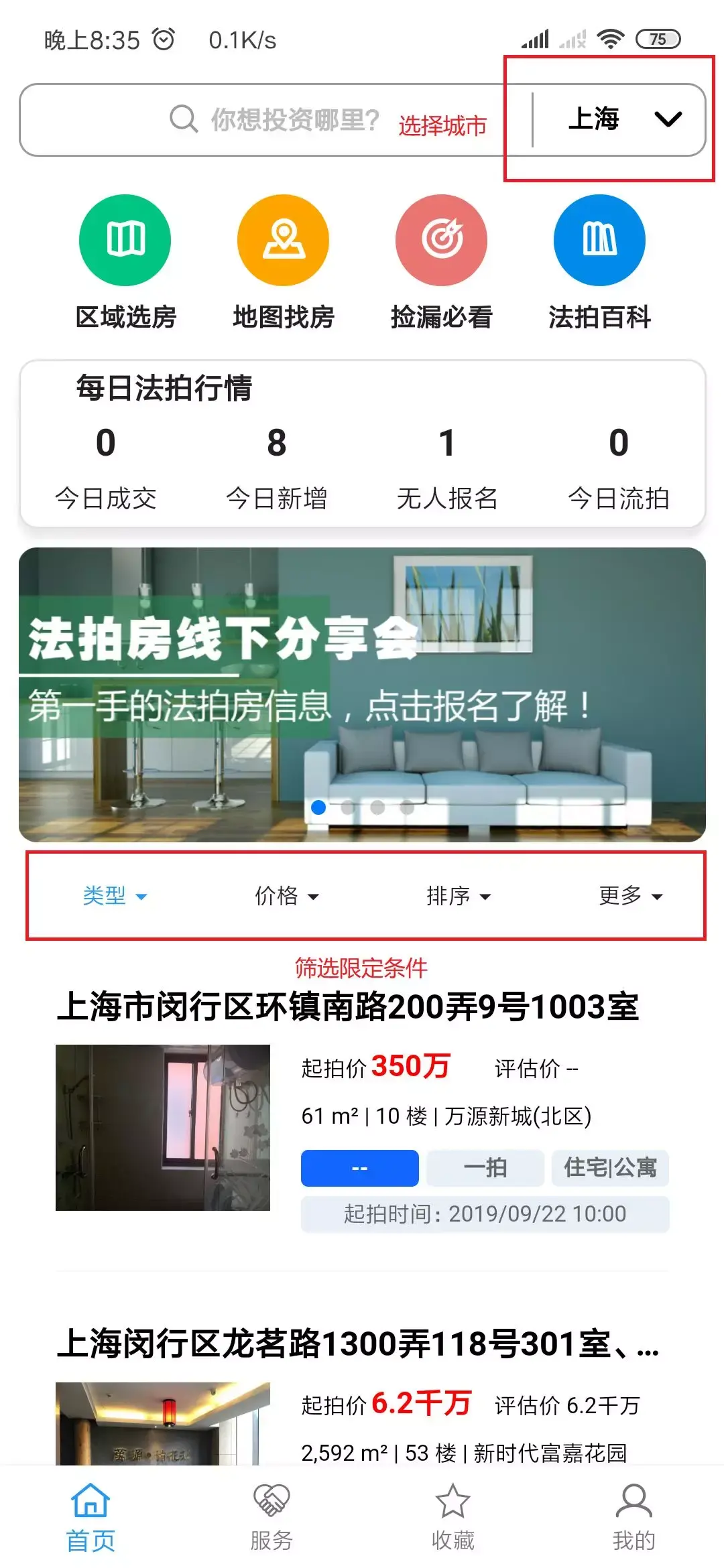 法拍房的竞拍流程详细教程 - 知乎