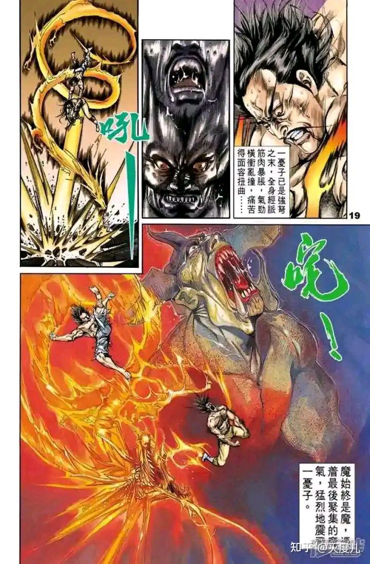 写一下天子系列最强反派纣王,及最强魔功天魔功 - 知乎