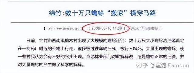 包含山东平原地震前后多地天空现诡异红光，济南地震监测中心称无法作为预测条件，红光是地震前兆吗？的词条-第1张图片-鲸幼网