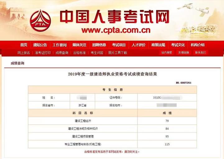 2022一建考试落下帷幕,回想起自己当年考一建的经历,依旧荡气回肠 - 知乎