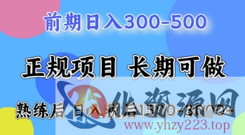 五一节高收益项目，前期做一天收益300-500左右，熟练后日入收益1.5k【揭秘】