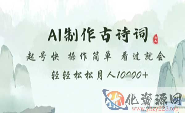用AI批量生成原创古诗_wwz