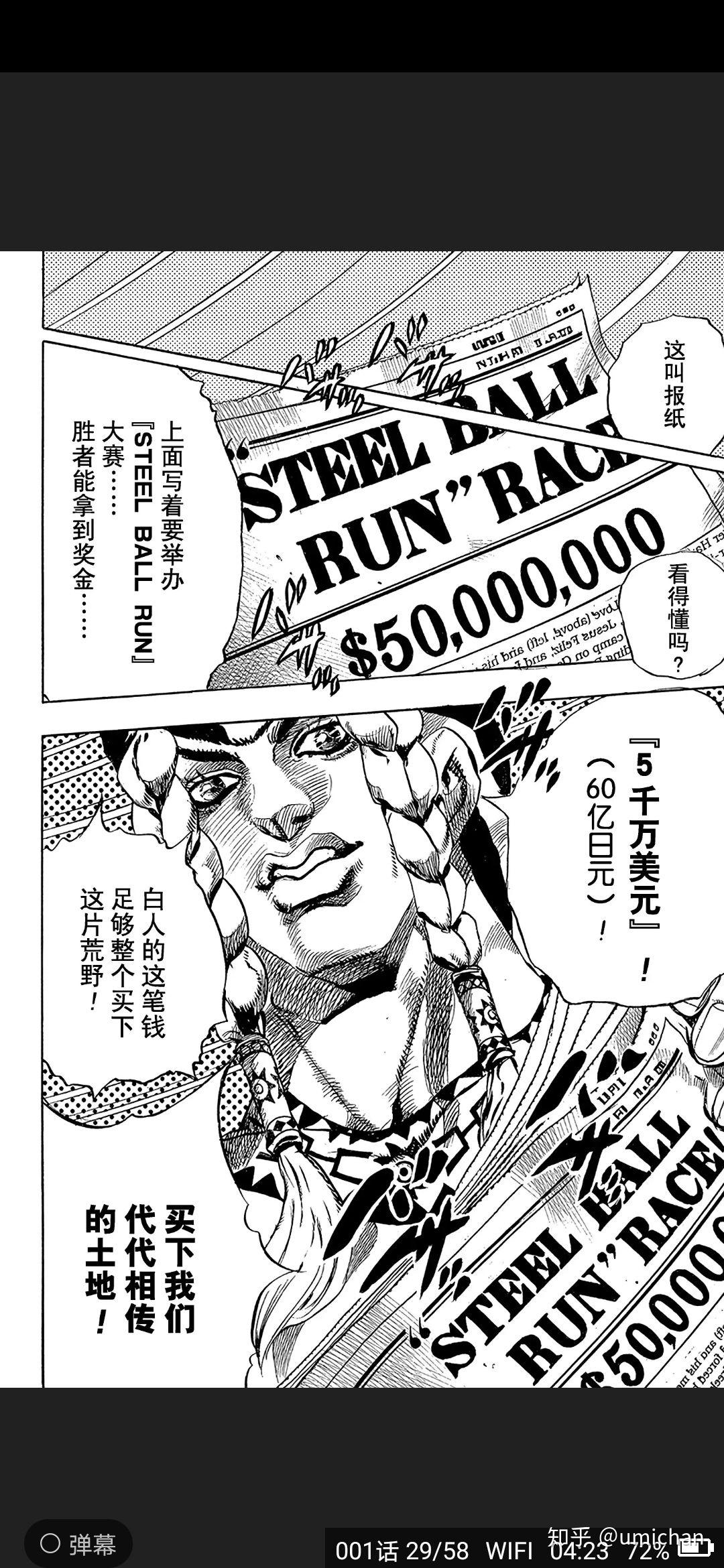 為什麼jojo飆馬野郎開頭寫的是砂男而不是jojo