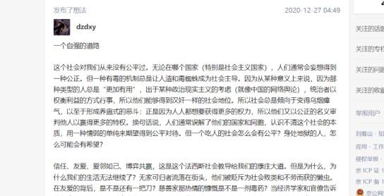 汇报:关于针对未明子(刘司墨)的诉讼进程 - 知乎