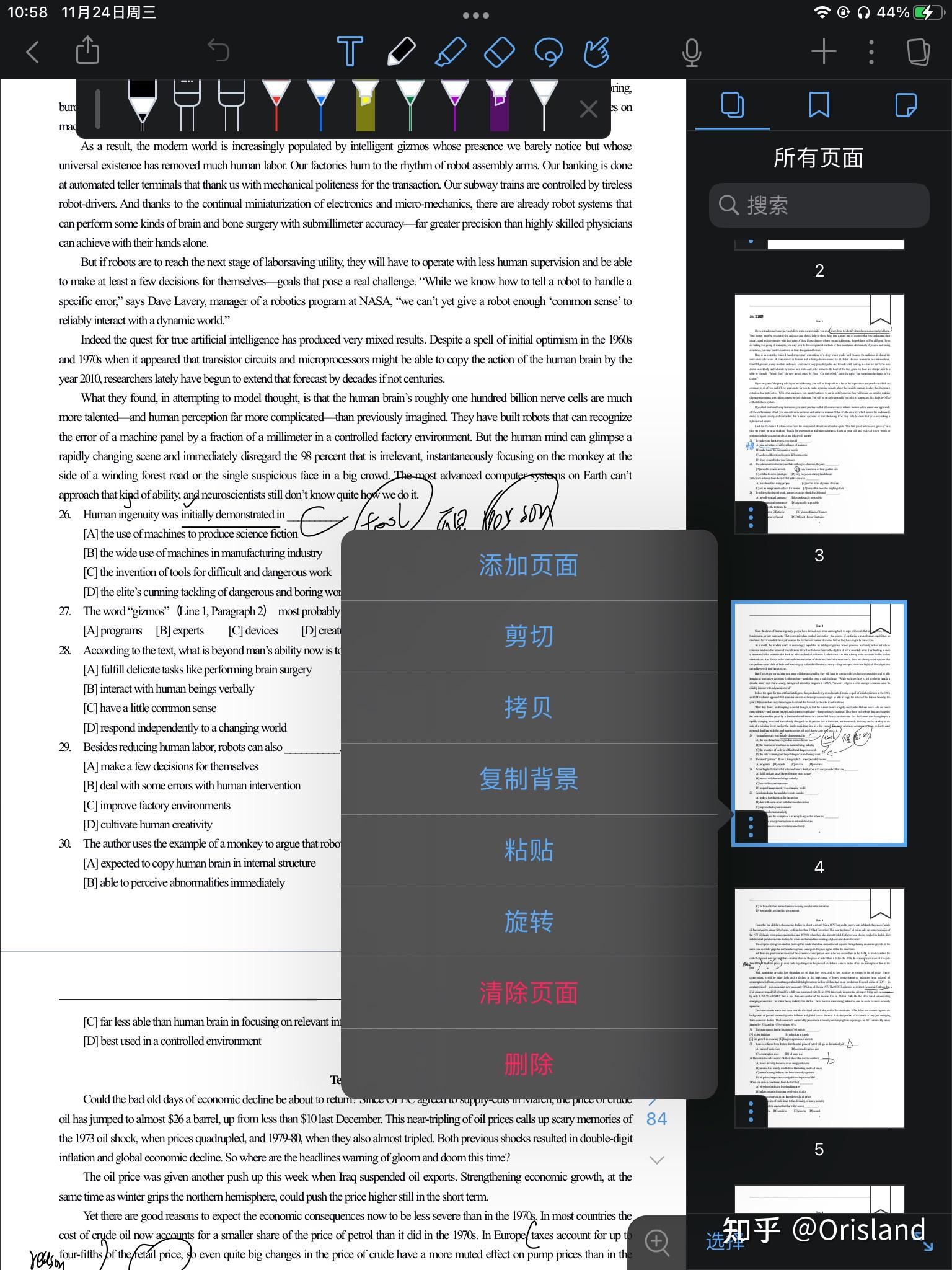 notability中能否多选页面进行编辑