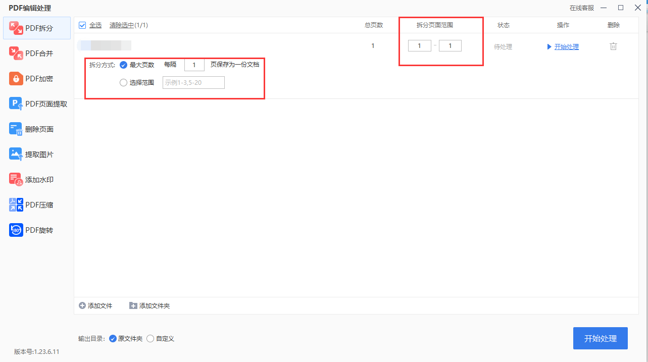 Pdf2000 怎么把pdf分割成多个文件?这几种方法简单好用 - 知乎