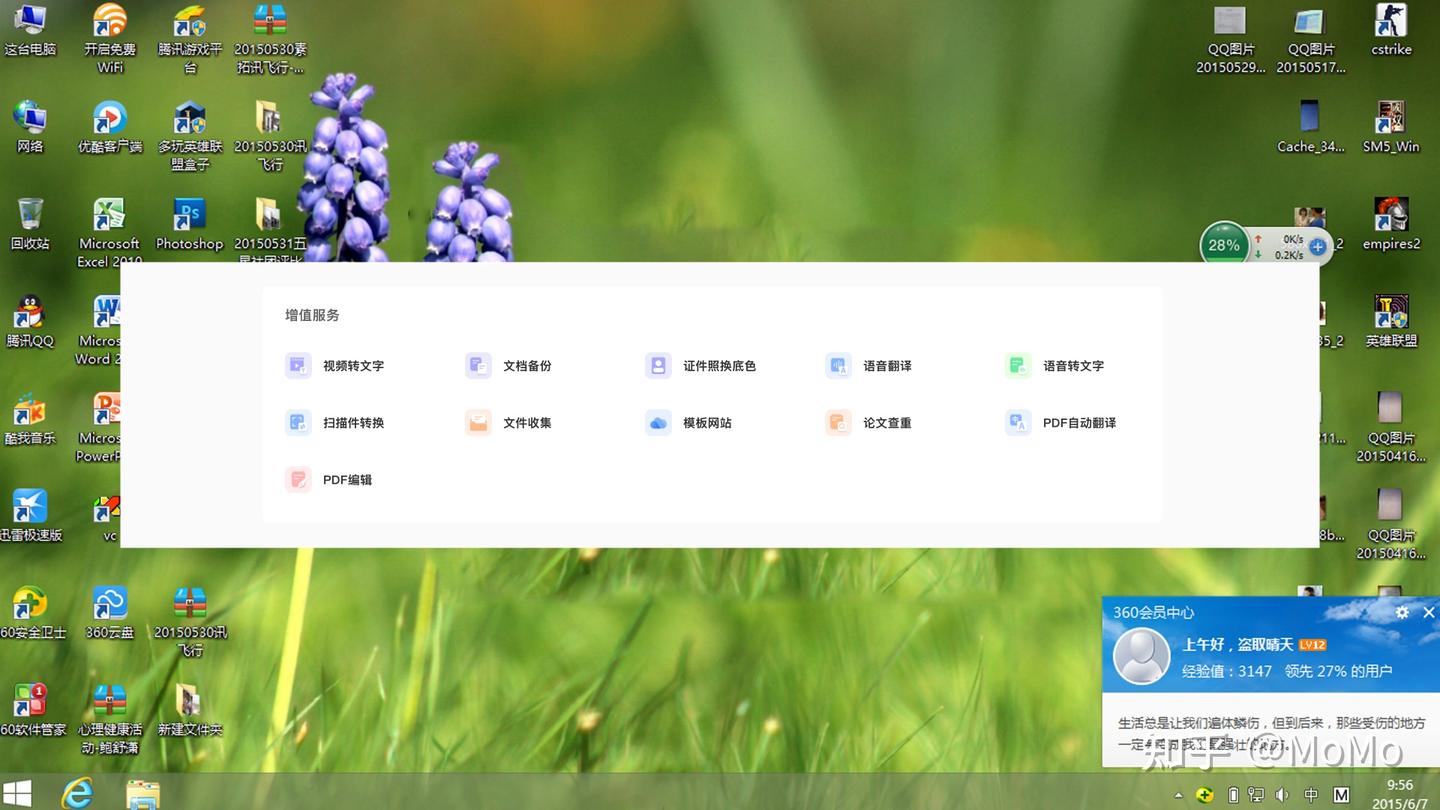 手上的音频文件要在短时间内整理出文字稿件,有工具可以转换然后我自己调整吗