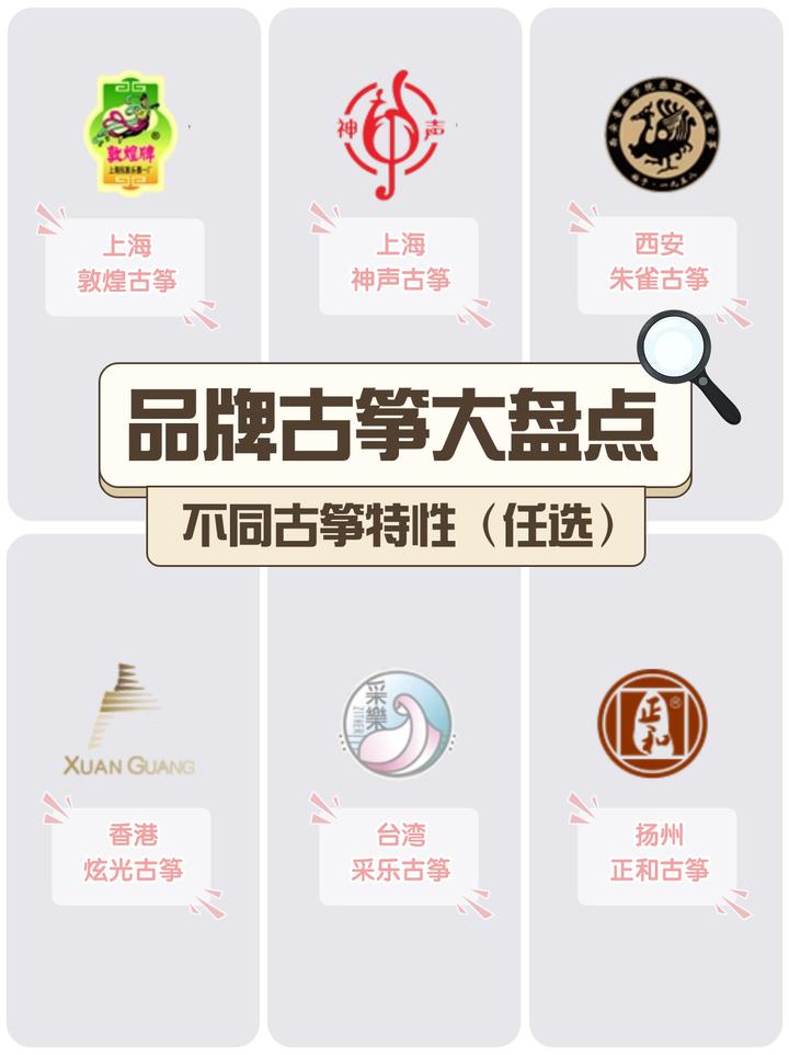 古筝品牌这6个专业筝牌子各有其独到之处