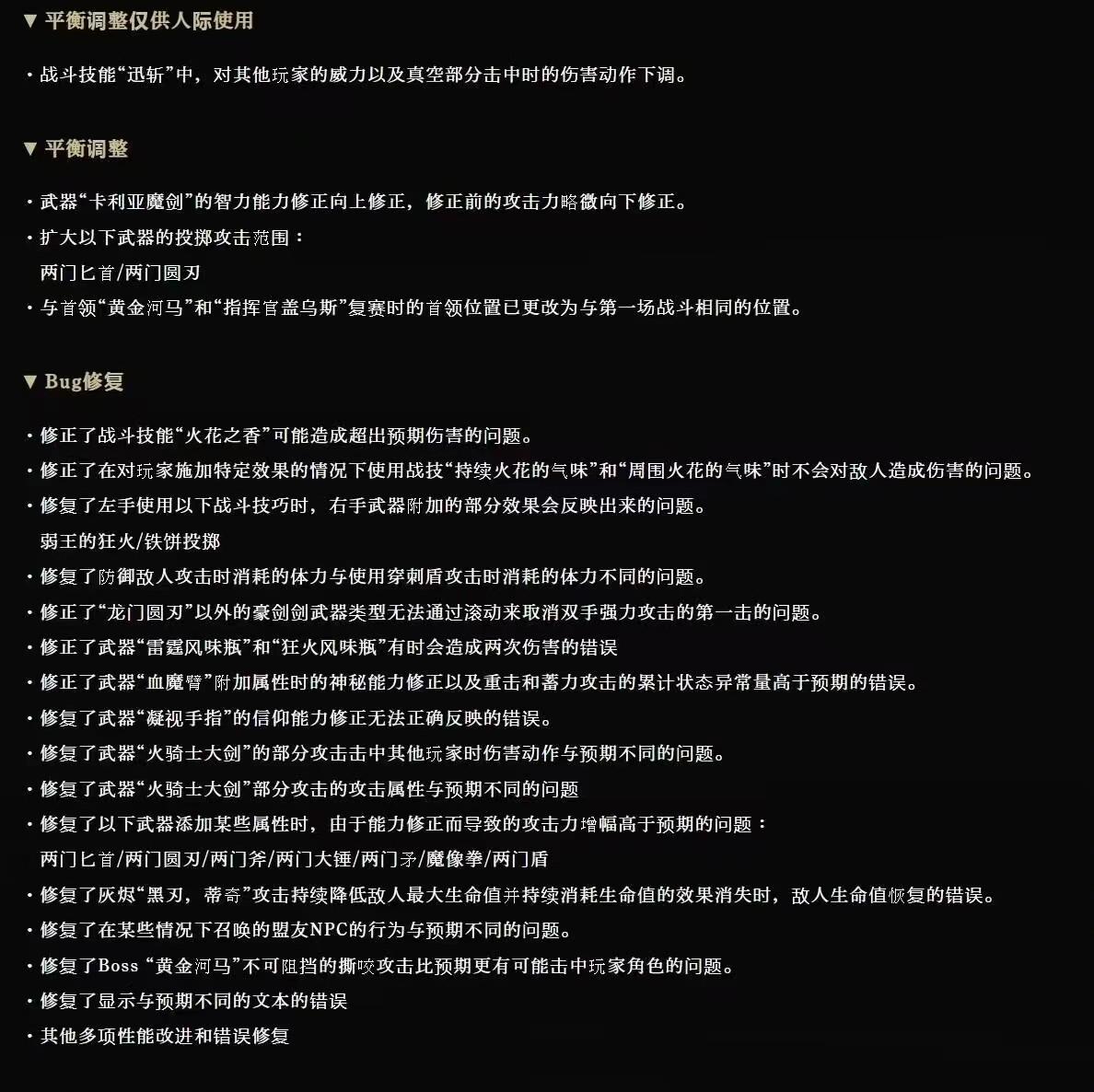 如何看待艾尔登法环DLC 1.12.3版本削弱调香瓶和血怪手臂？轮椅削弱后会有玩家破防吗？ - 知乎