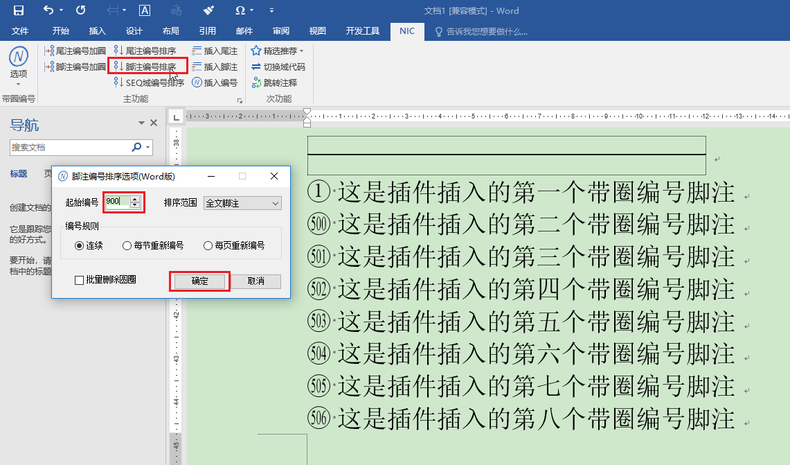 Word脚注插件《带圈编号》 - 知乎