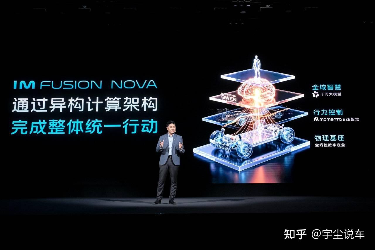 智己重磅发布AI超级智能体 智己LS8即将开启预售