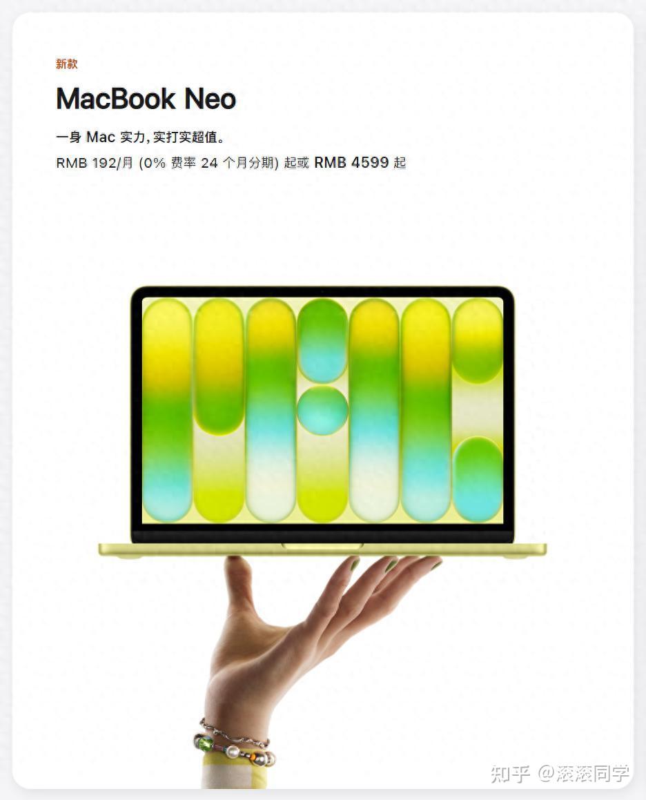 暑期换机,MacBook Neo值?内存、屏幕、接口,想清楚需求再决定