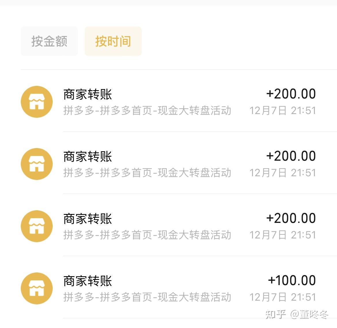 拼多多上800提现需要多少人?