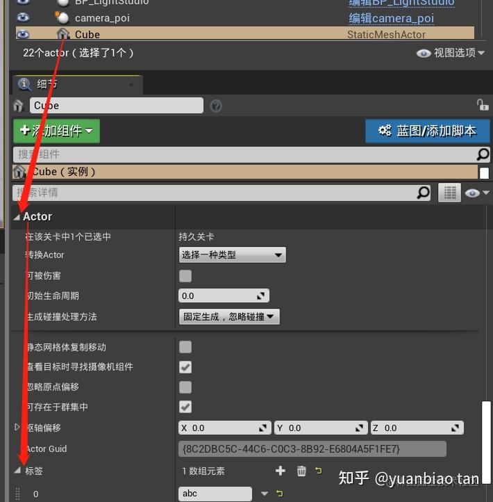 UE4 蓝图查找Actor和Actor标签 - 知乎