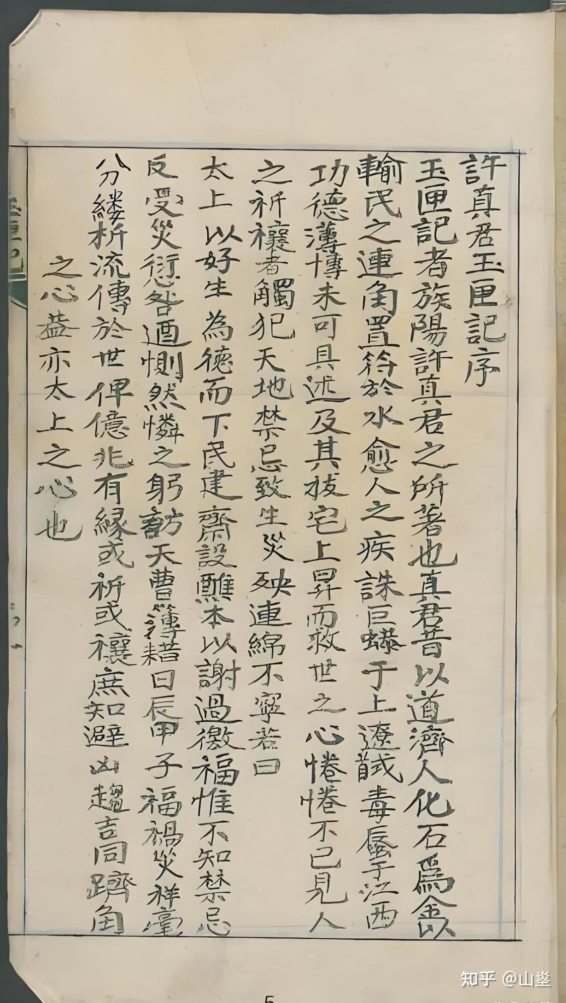 许 逊 | 净明忠孝之祖，道门四大天师！ - 知乎