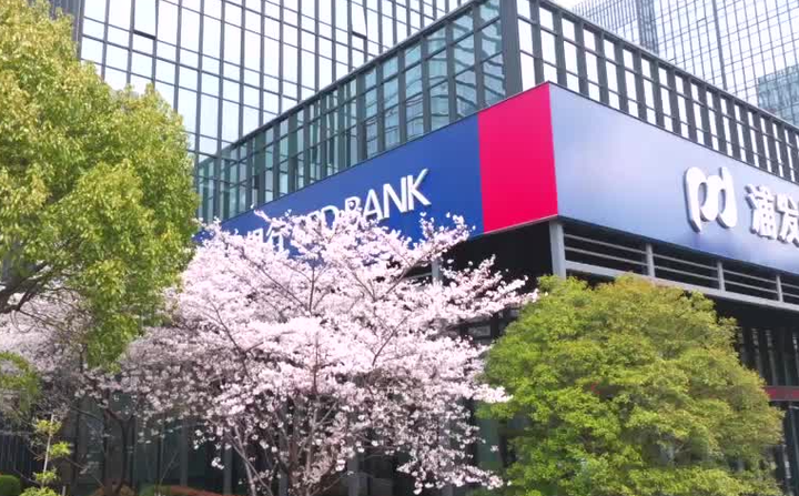 "家书抵奖金"的浦发银行,警钟已经敲响! - 知乎