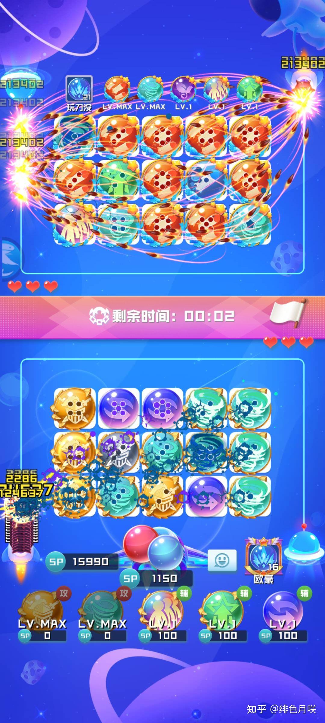 球球英雄游戏有没有攻略可以看到? - 知乎