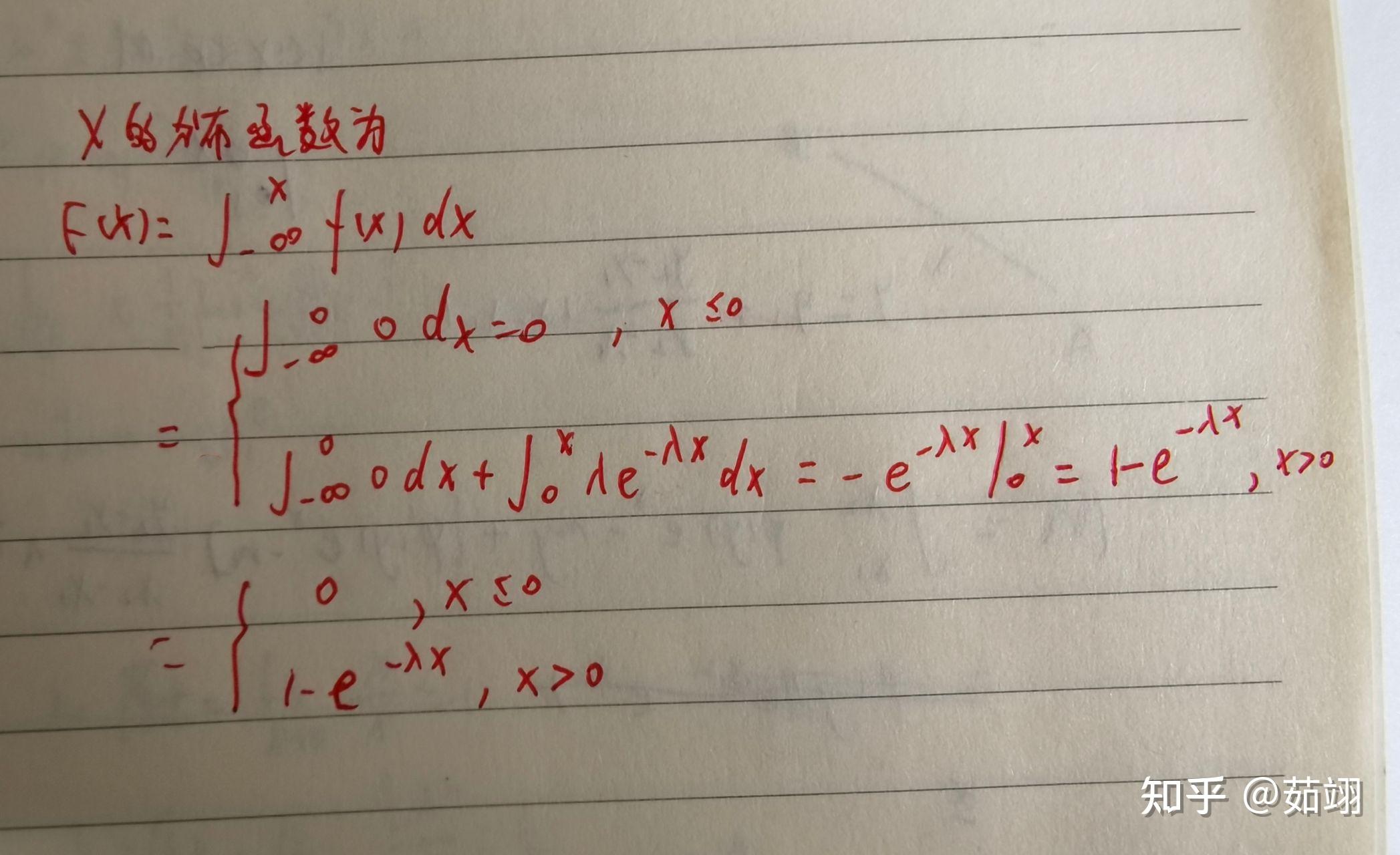指数分布的分布函数是怎么得到的? - 知乎