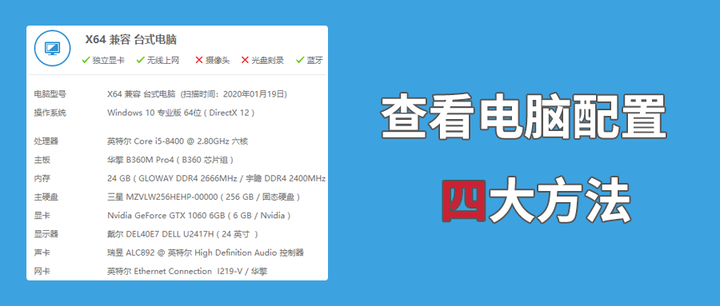 怎么查看电脑配置 这4种方法非常实用 知乎 怎么查看电脑配置 这4种方法非常实用 知乎